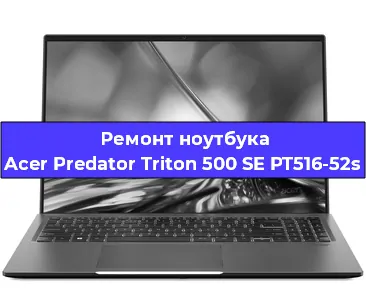 Замена hdd на ssd на ноутбуке Acer Predator Triton 500 SE PT516-52s в Самаре